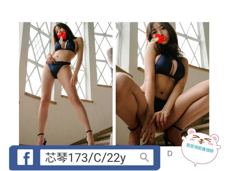 台北外送茶 芯琴 援交