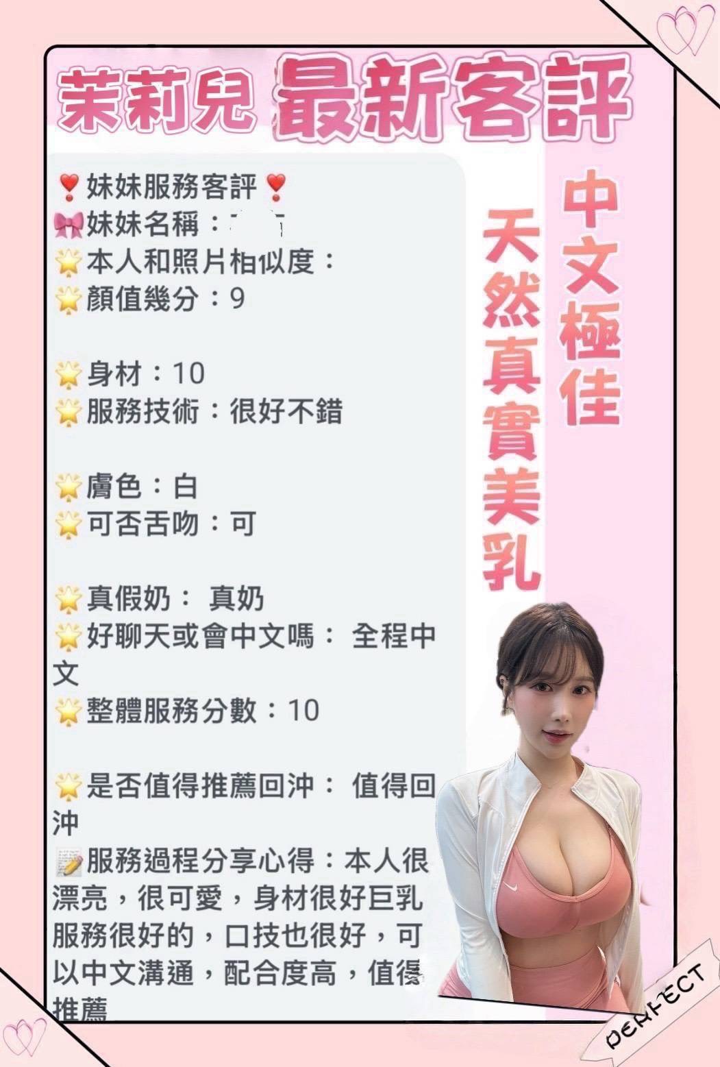 台南定點茶 茉莉兒 援交