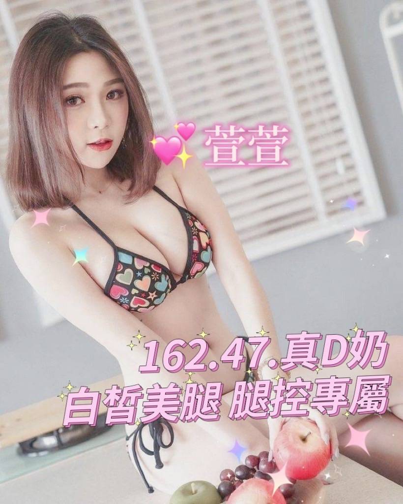 台中外送茶 萱萱 援交 台中外送茶 萱萱 援交