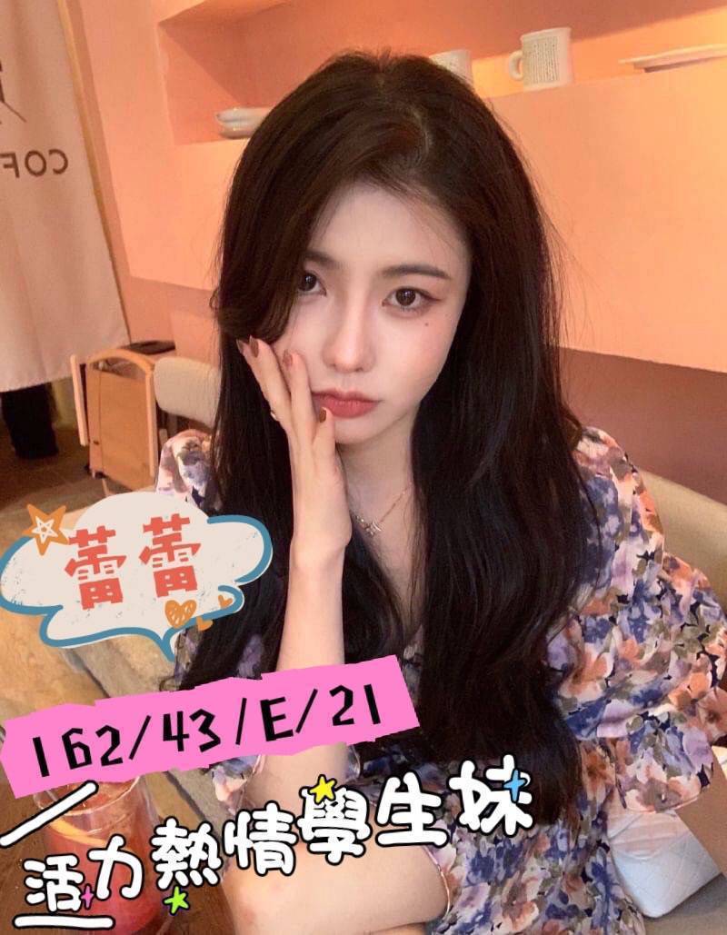 台南外送茶 蕾蕾 援交