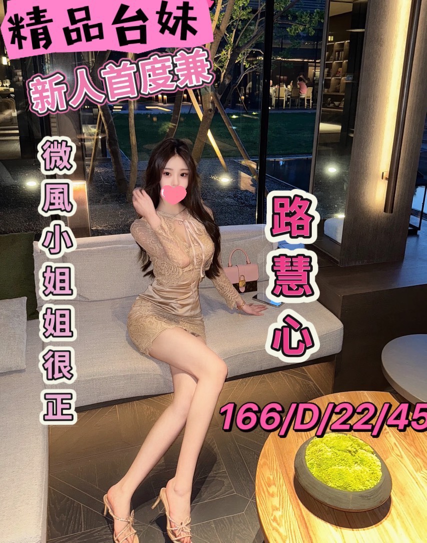 桃園外送茶 路慧心 援交 桃園外送茶 路慧心 援交