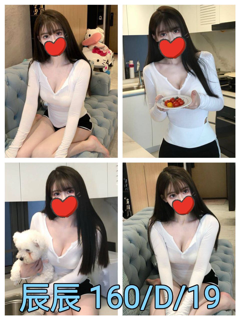 台北外送茶 辰辰 援交 台北外送茶 辰辰 援交