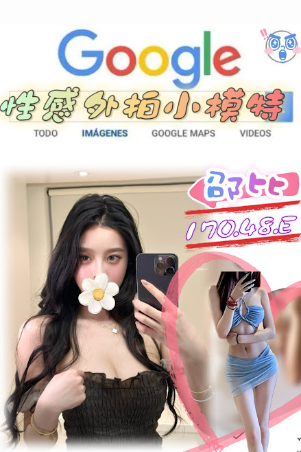 台北外送茶 邵比 援交 台北外送茶 邵比 援交