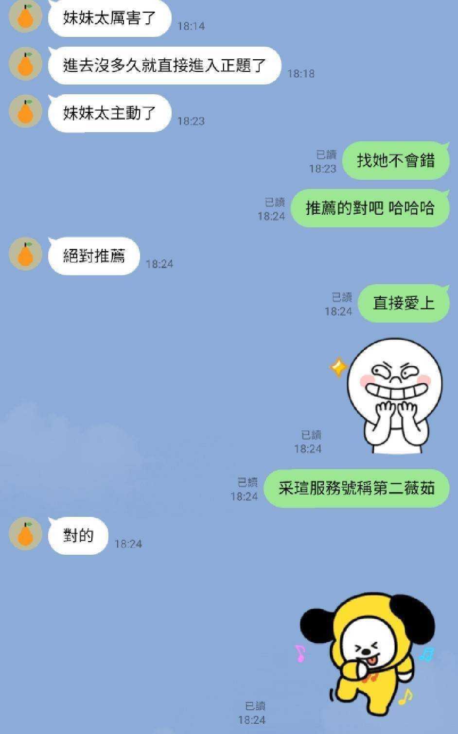 嘉義定點茶 采瑄 援交