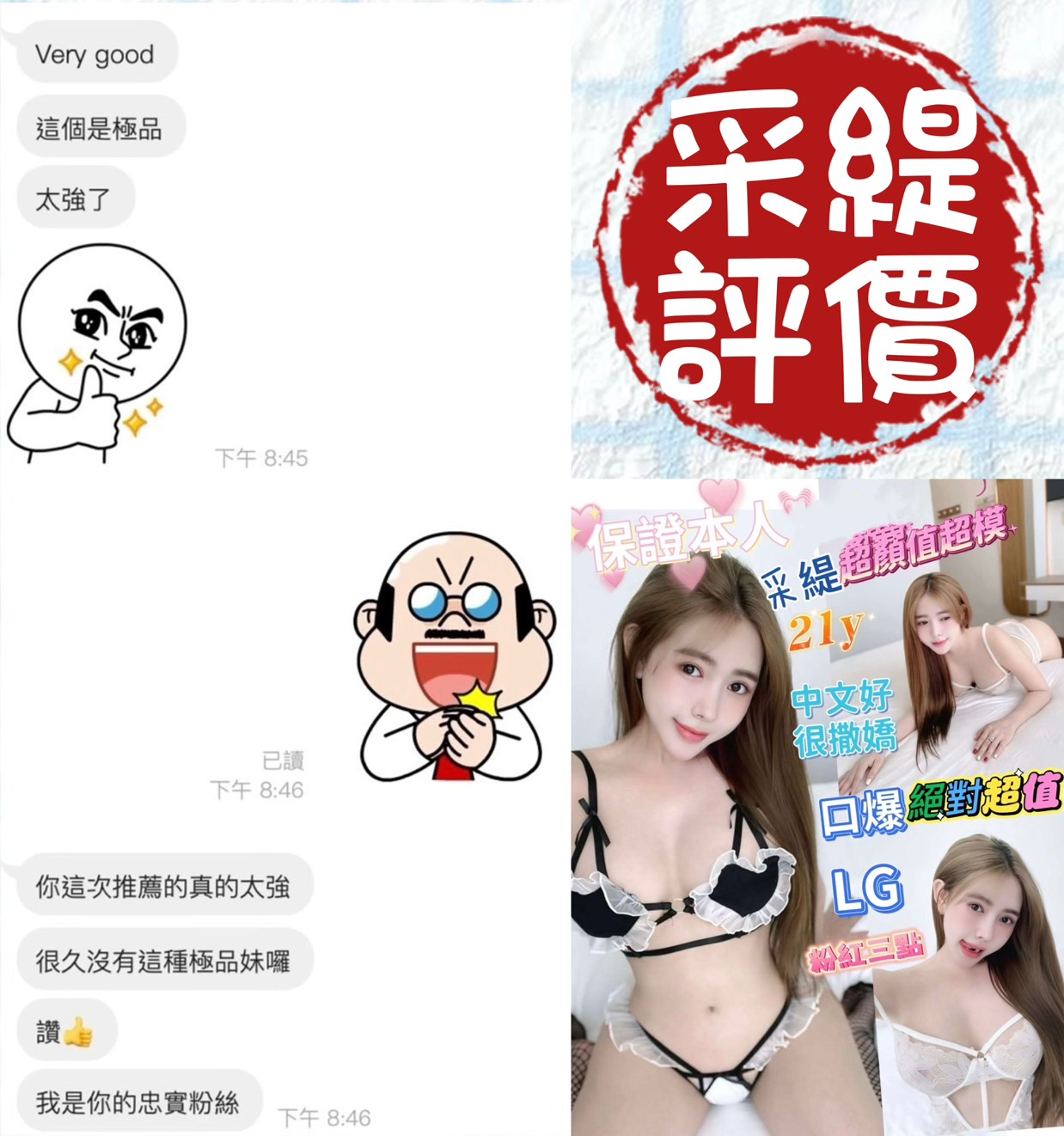 台南定點茶 采緹 援交