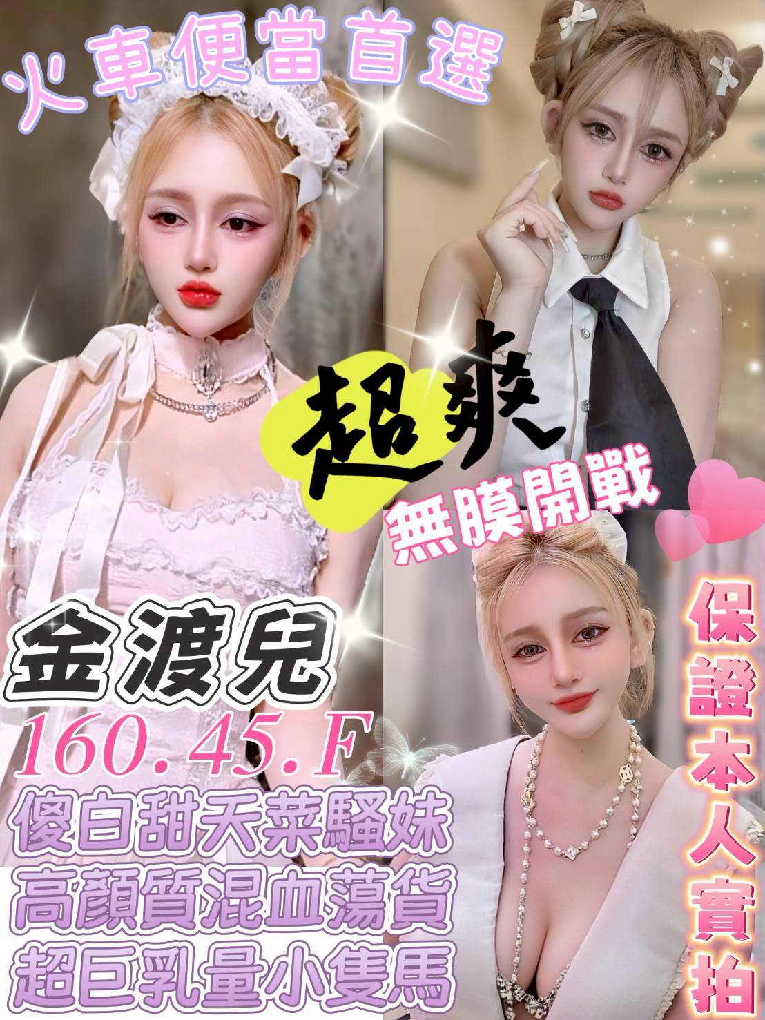 台中定點茶 金渡兒 援交 台中定點茶 金渡兒 援交