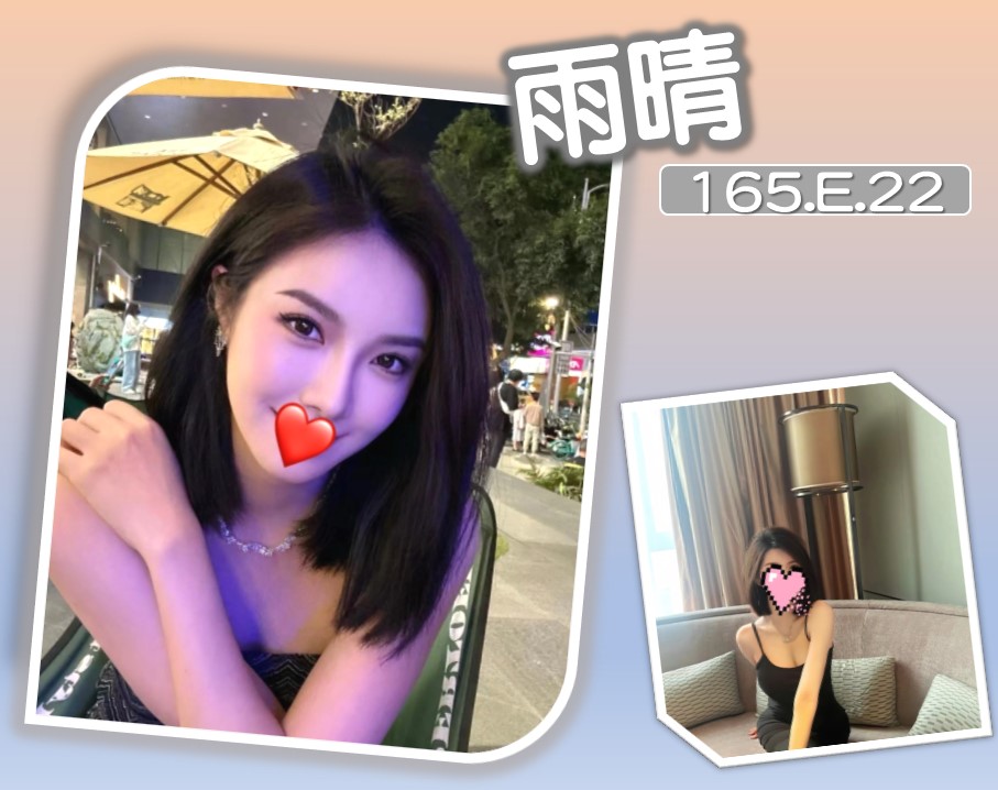 台北外送茶 雨晴 援交 台北外送茶 雨晴 援交