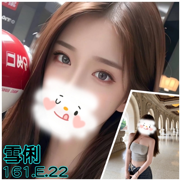 台北外送茶 雪俐 援交 台北外送茶 雪俐 援交