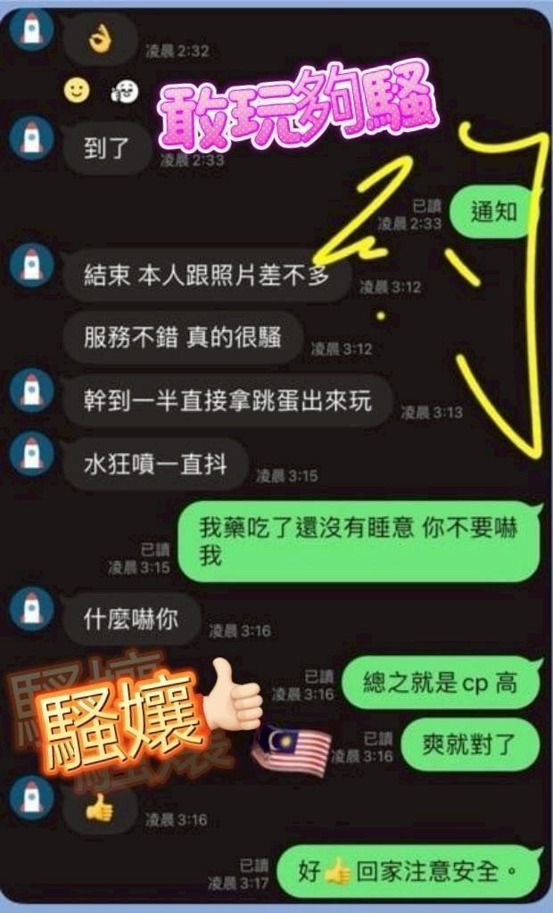 高雄定點茶 騷孃 援交