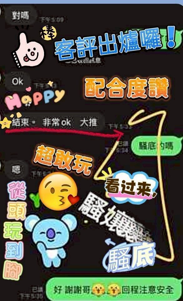 高雄定點茶 騷孃 援交