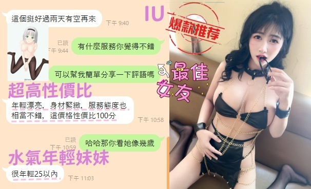 台中定點茶 IU 援交
