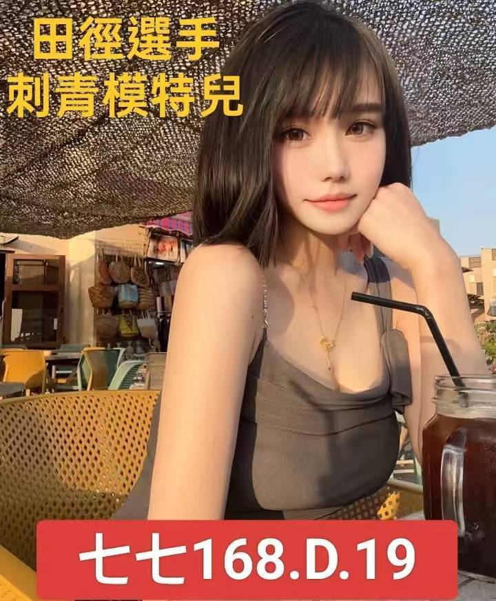 台北外送茶 七七 援交 台北外送茶 七七 援交