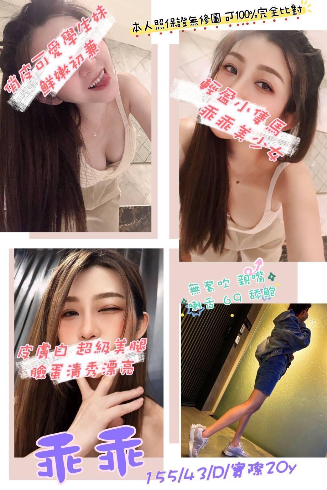 桃園外送茶 乖乖 援交 桃園外送茶 乖乖 援交