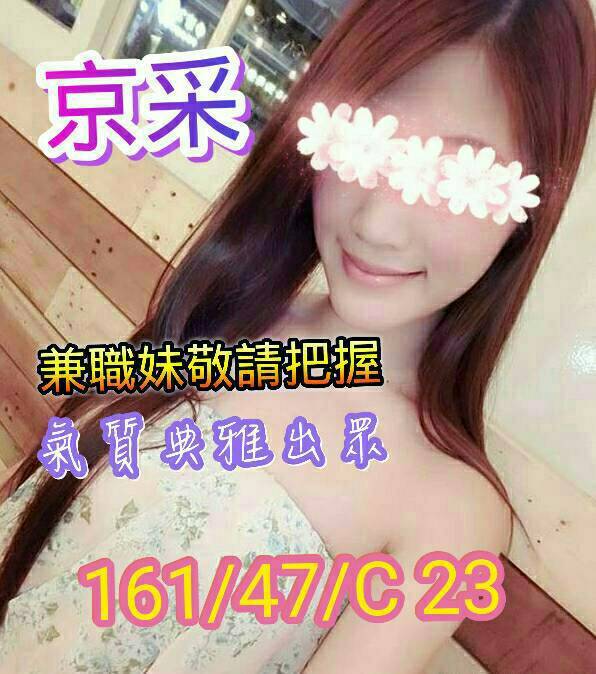 高雄外送茶 京采 援交 高雄外送茶 京采 援交