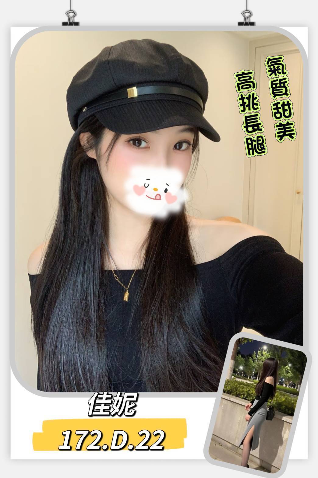 台北外送茶 佳妮 援交 台北外送茶 佳妮 援交