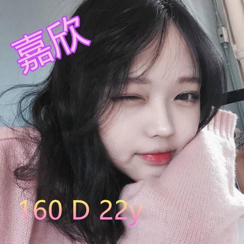 台北外送茶 嘉欣 援交 台北外送茶 嘉欣 援交