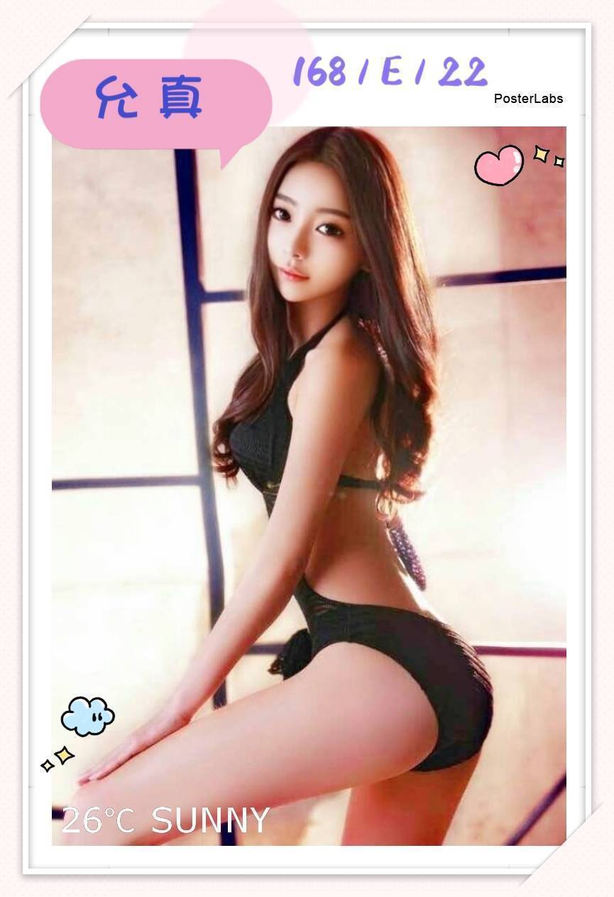 台中外送/定點茶 允真 援交 台中外送/定點茶 允真 援交