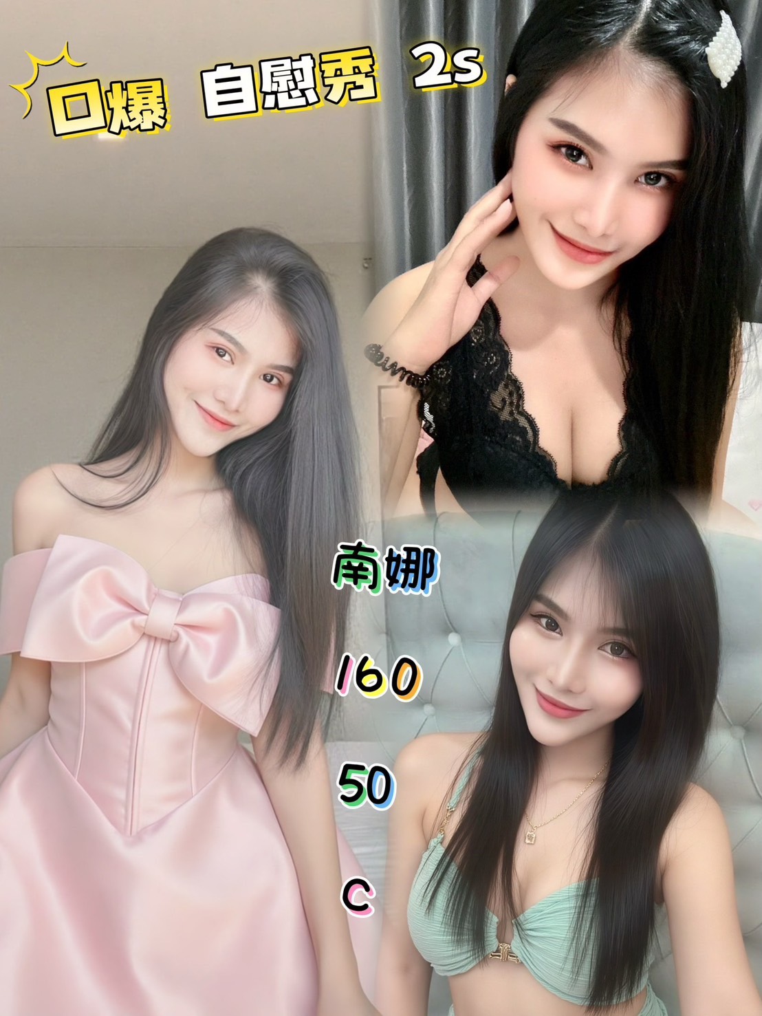 台中定點茶 南娜 援交 台中定點茶 南娜 援交