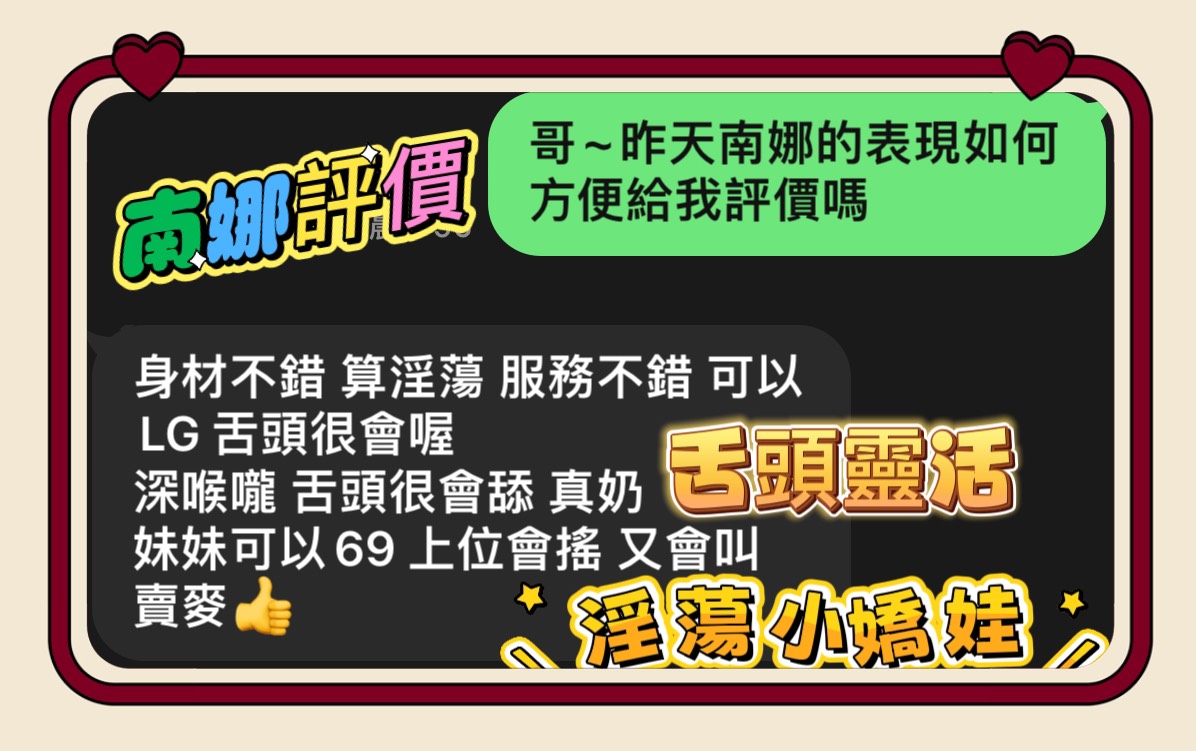 台中定點茶 南娜 援交