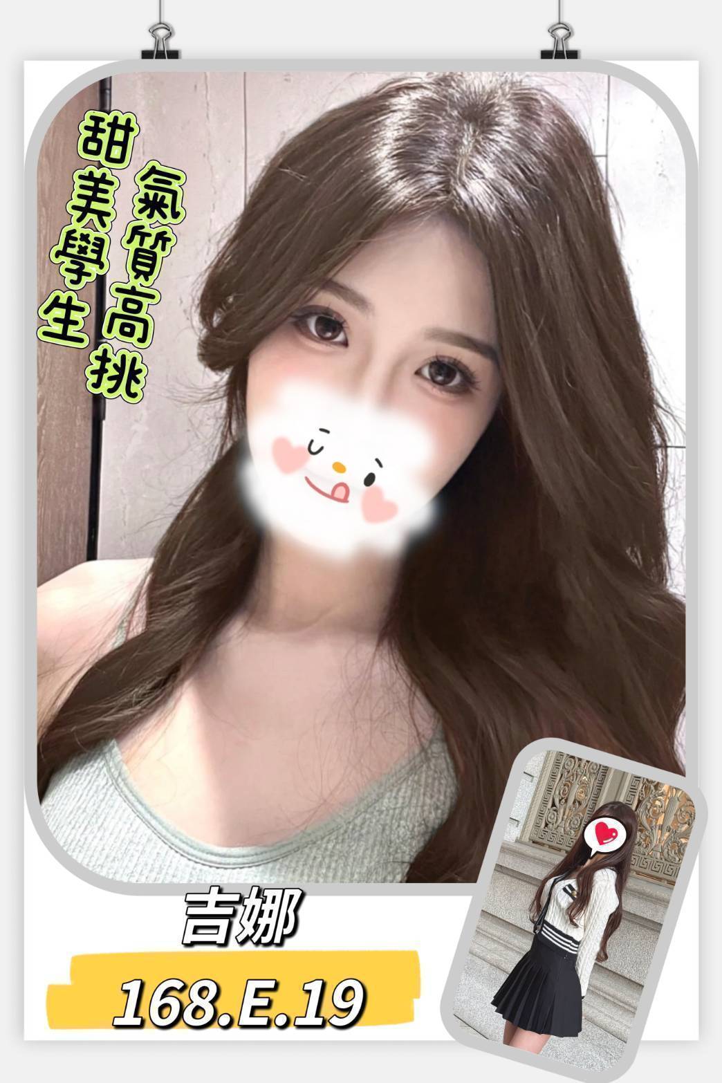 台北外送茶 吉娜 援交 台北外送茶 吉娜 援交