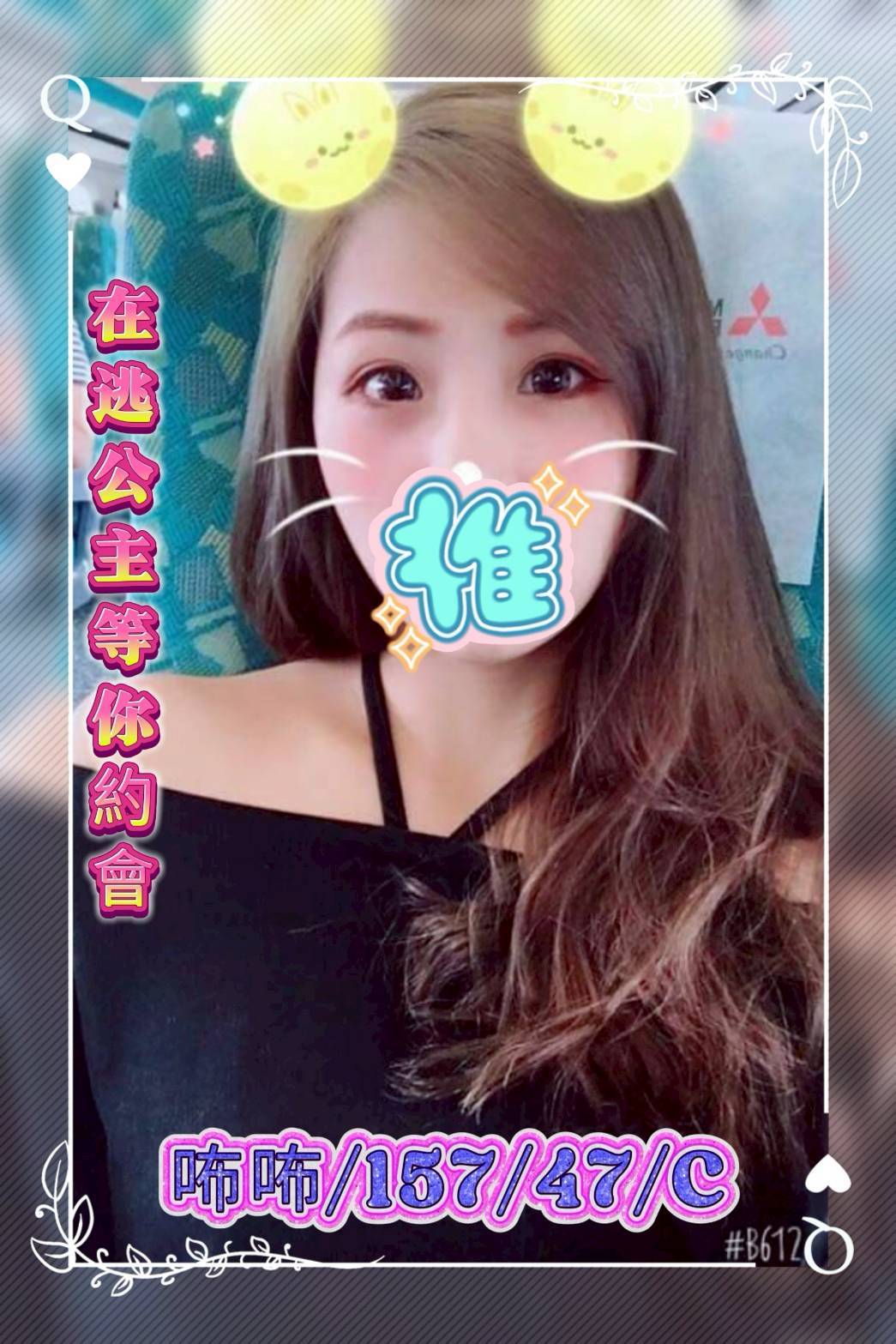 彰化外送茶 咘咘 援交 彰化外送茶 咘咘 援交