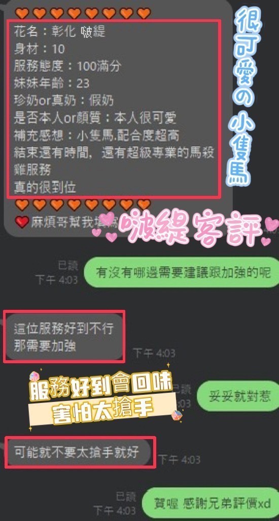 彰化定點茶 啵緹 援交