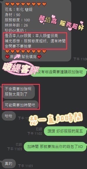 彰化定點茶 啵緹 援交