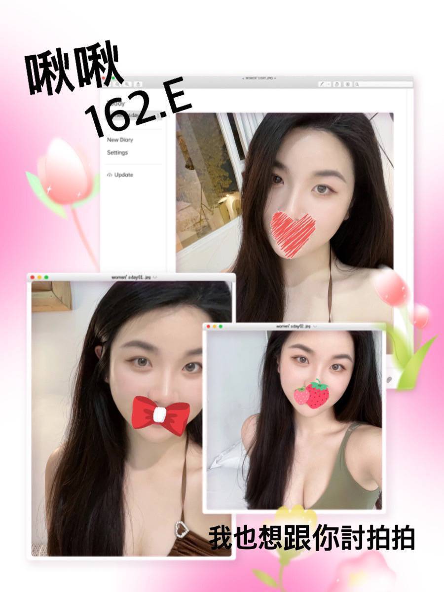 台北外送茶 啾啾 援交 台北外送茶 啾啾 援交