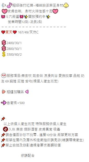 雲林定點茶 夏天 援交