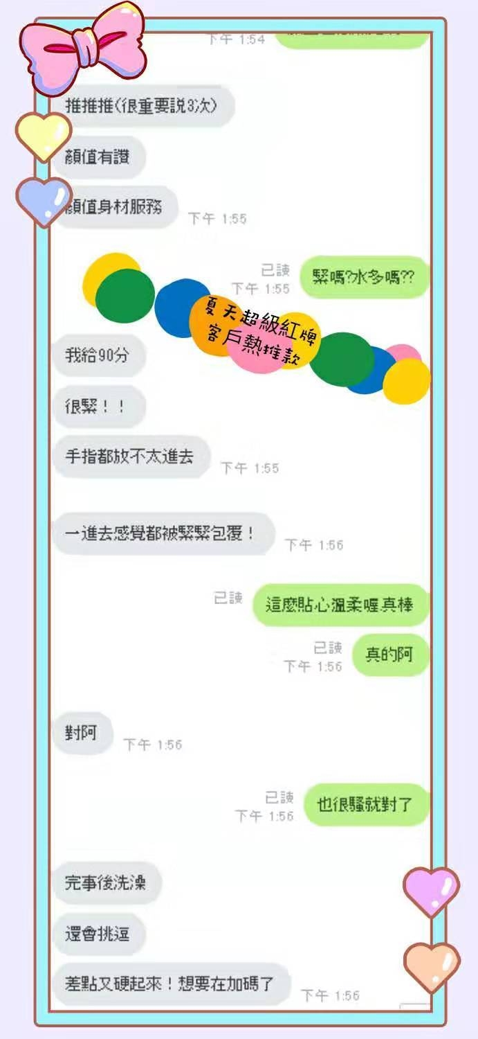 雲林定點茶 夏天 援交