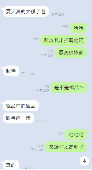 雲林定點茶 夏天 援交