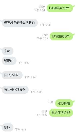 雲林定點茶 夏天 援交