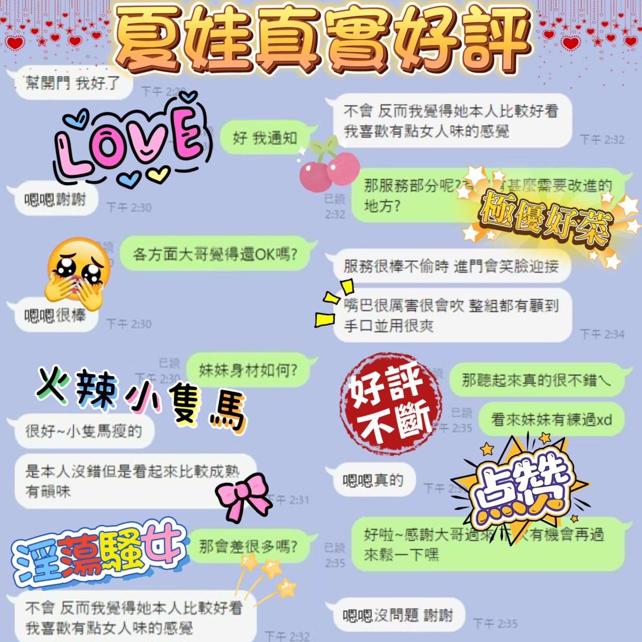 台南定點茶 夏娃 援交