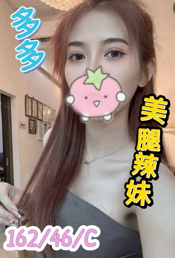 台南定點茶 多多 援交 台南定點茶 多多 援交