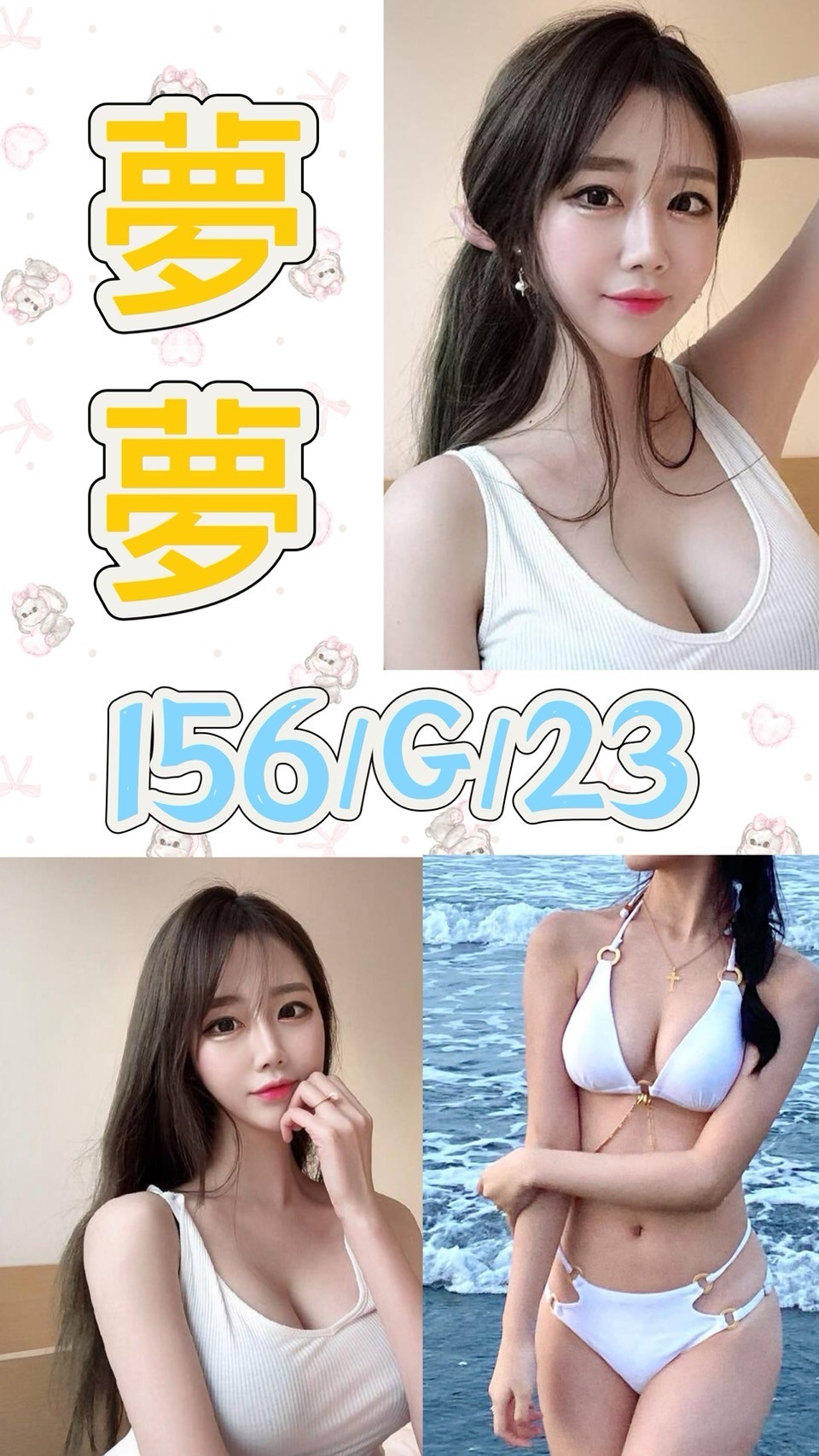 台北外送茶 夢夢 援交 台北外送茶 夢夢 援交