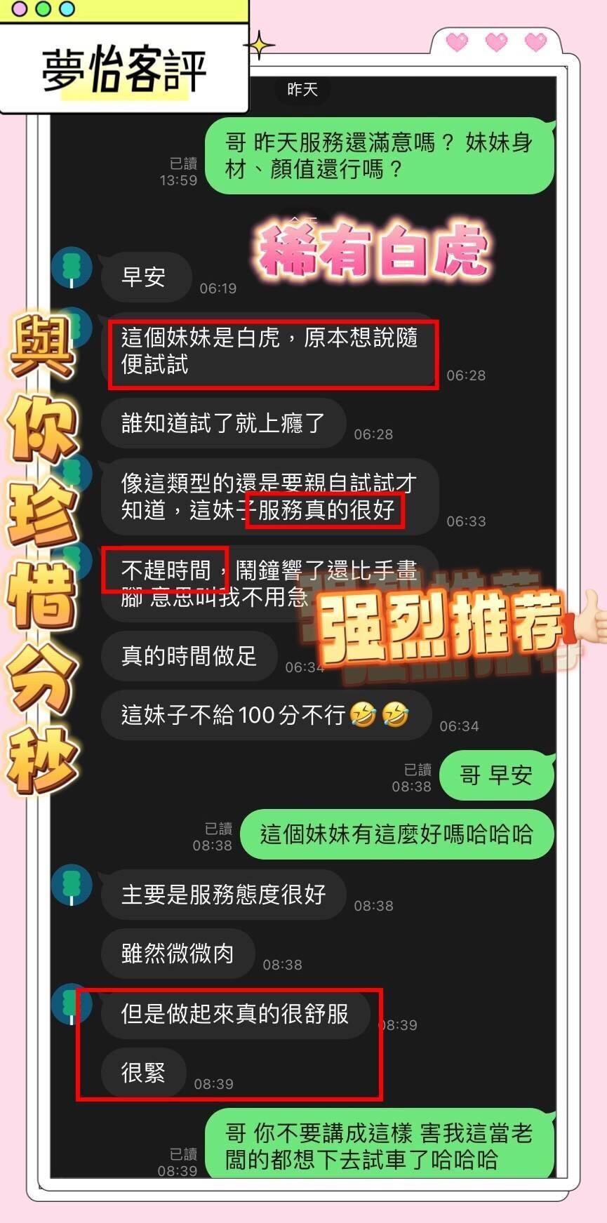 台中定點茶 夢怡 援交