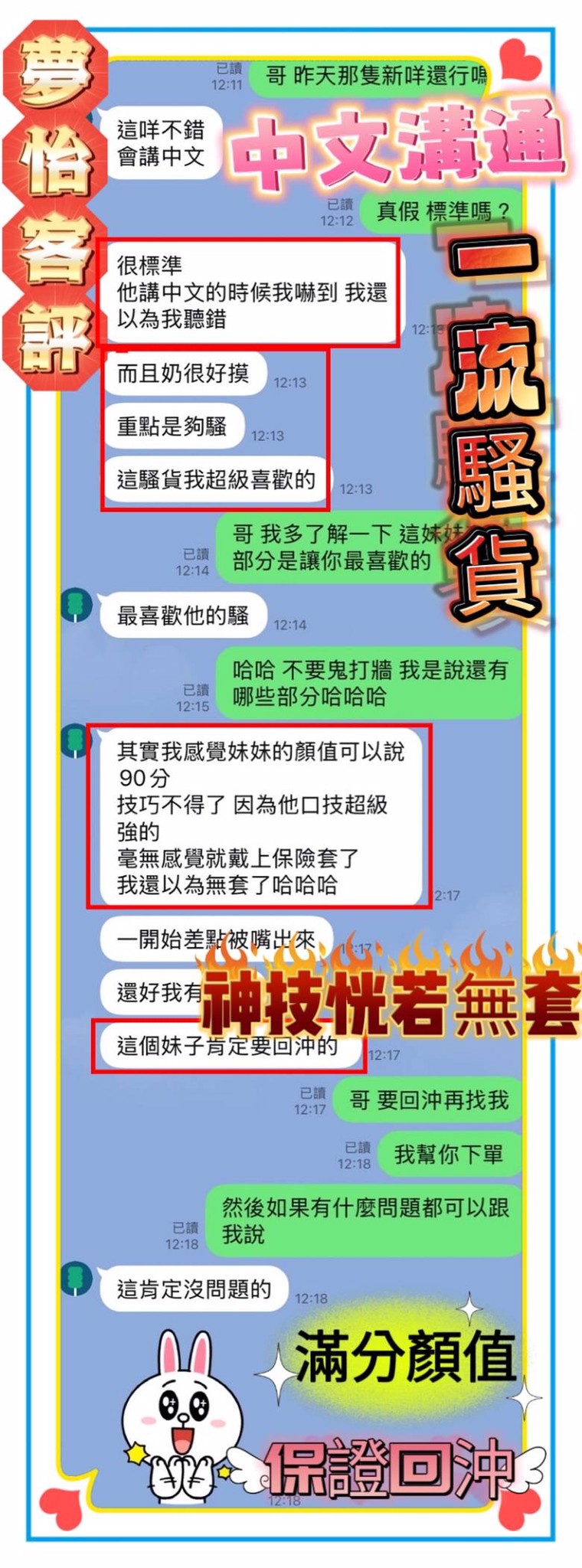 台中定點茶 夢怡 援交