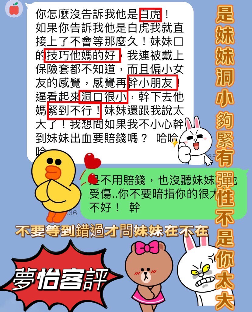 台中定點茶 夢怡 援交