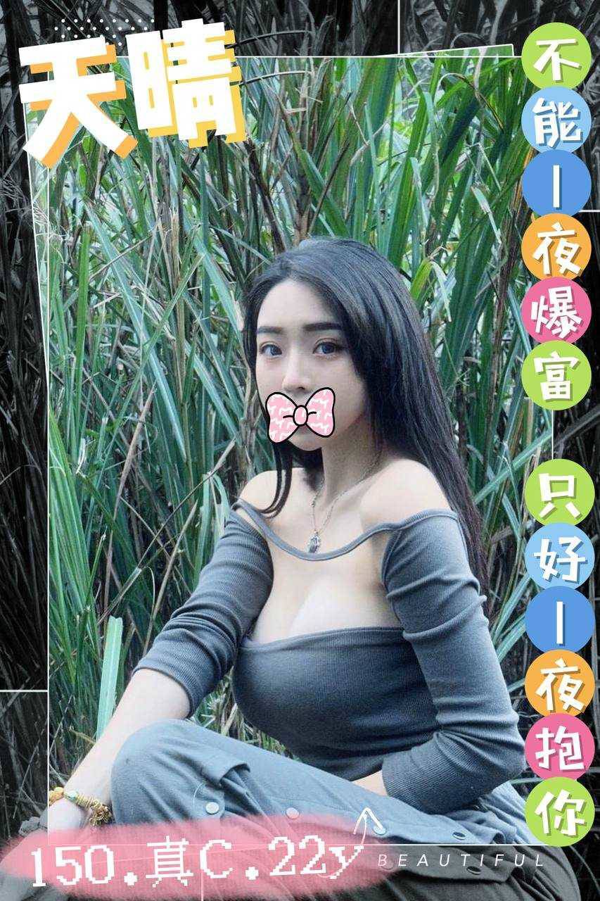 台中外送茶 天晴 援交 台中外送茶 天晴 援交