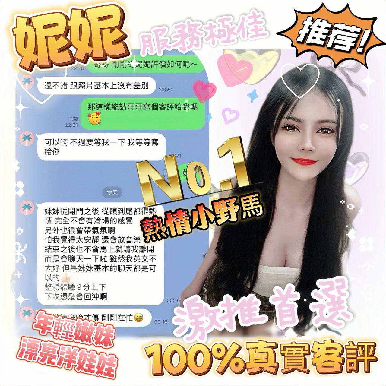 台南定點茶 妮妮 援交