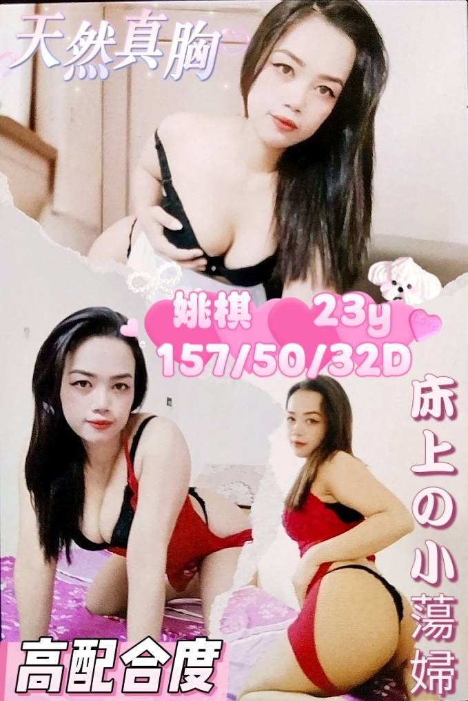 桃園定點茶 姚棋 援交 桃園定點茶 姚棋 援交