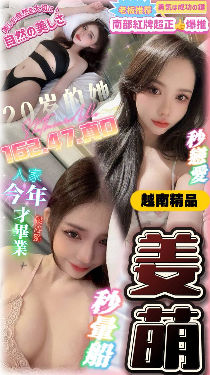 台中定點茶 姜萌 援交 台中定點茶 姜萌 援交