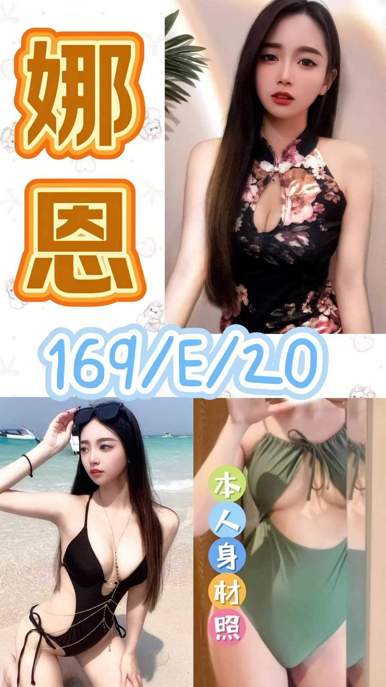 台北外送茶 娜恩 援交 台北外送茶 娜恩 援交