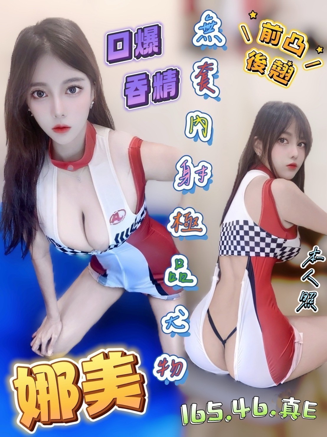 台中定點茶 娜美 援交 台中定點茶 娜美 援交