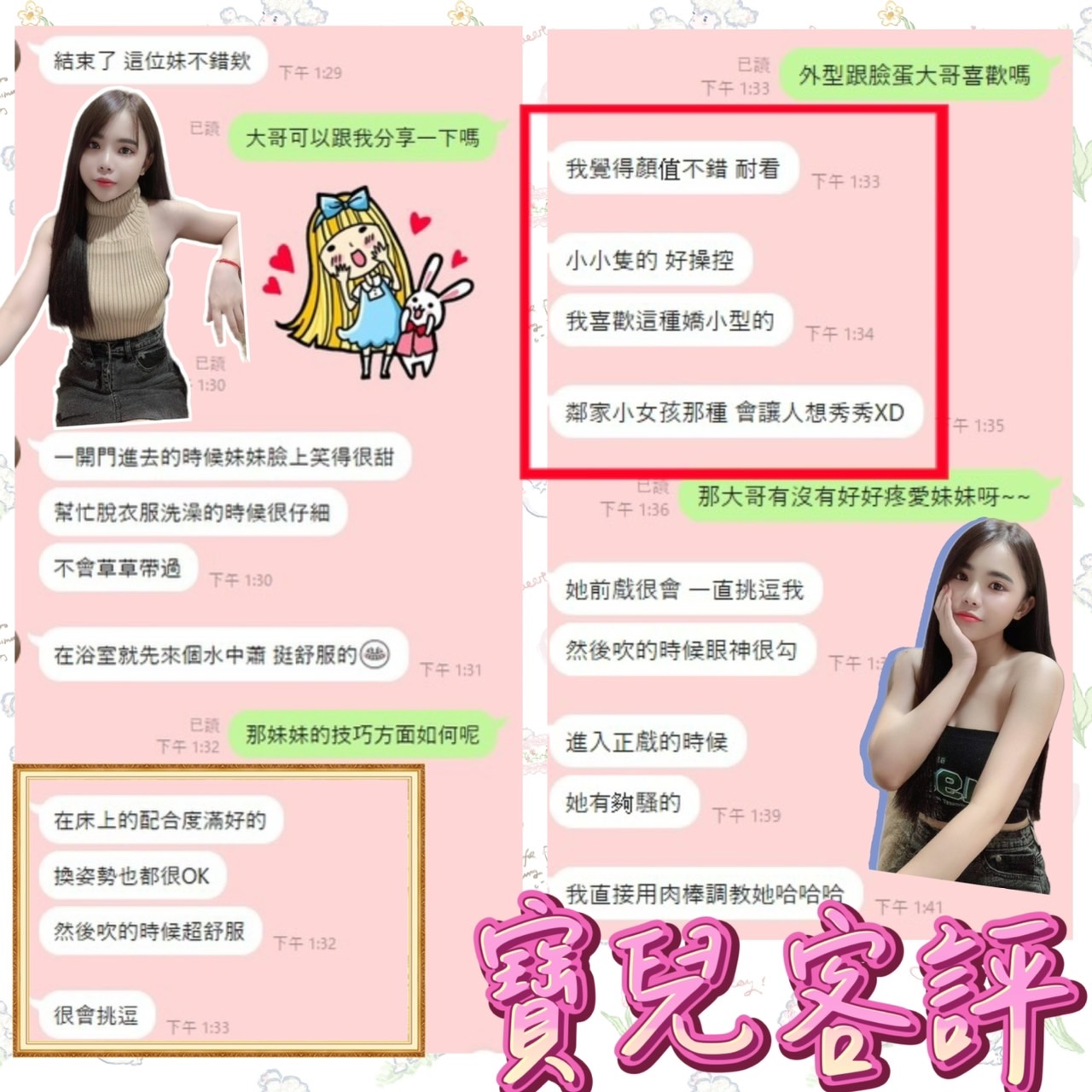 台南定點茶 寶兒 援交