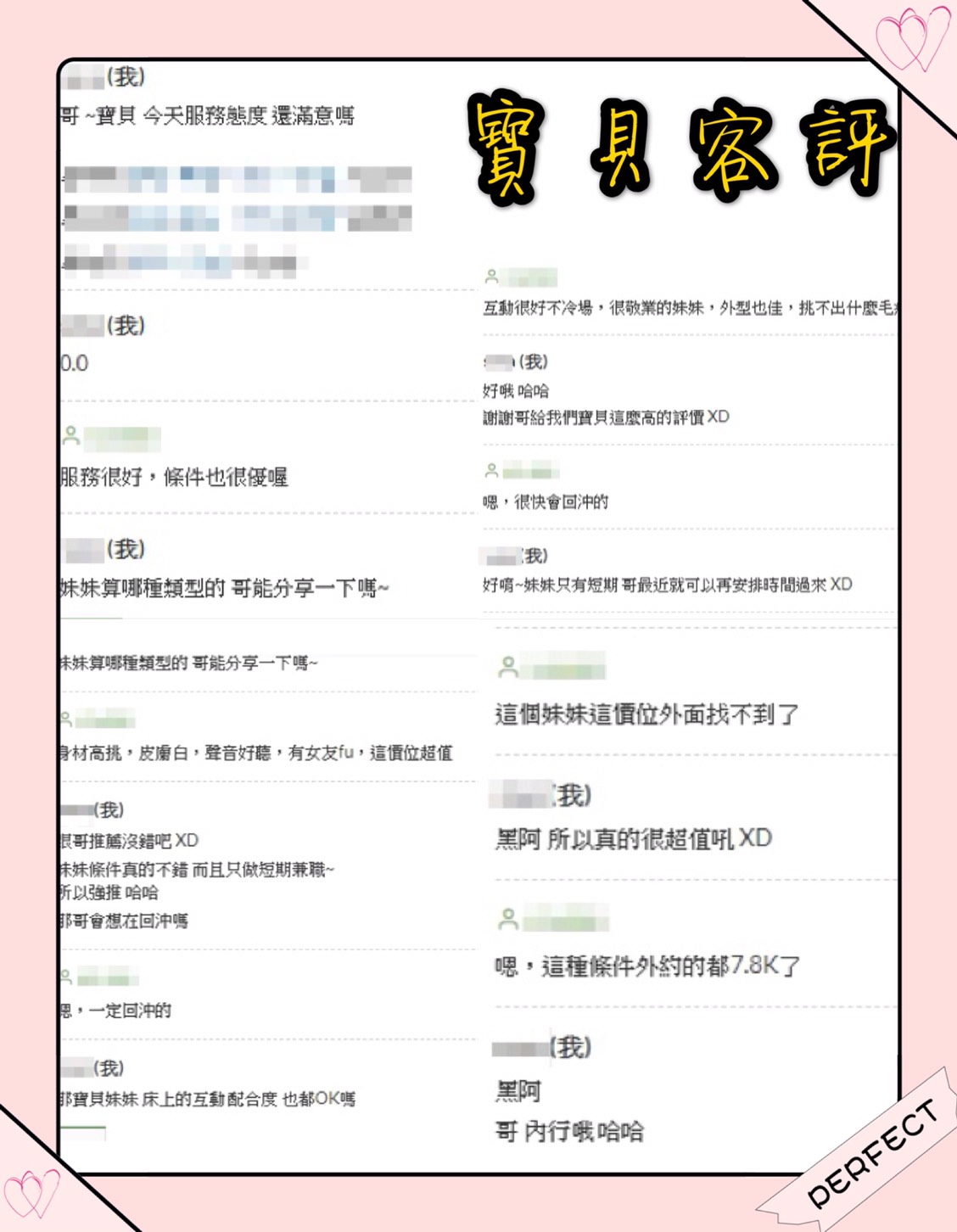 彰化定點茶 寶貝 援交