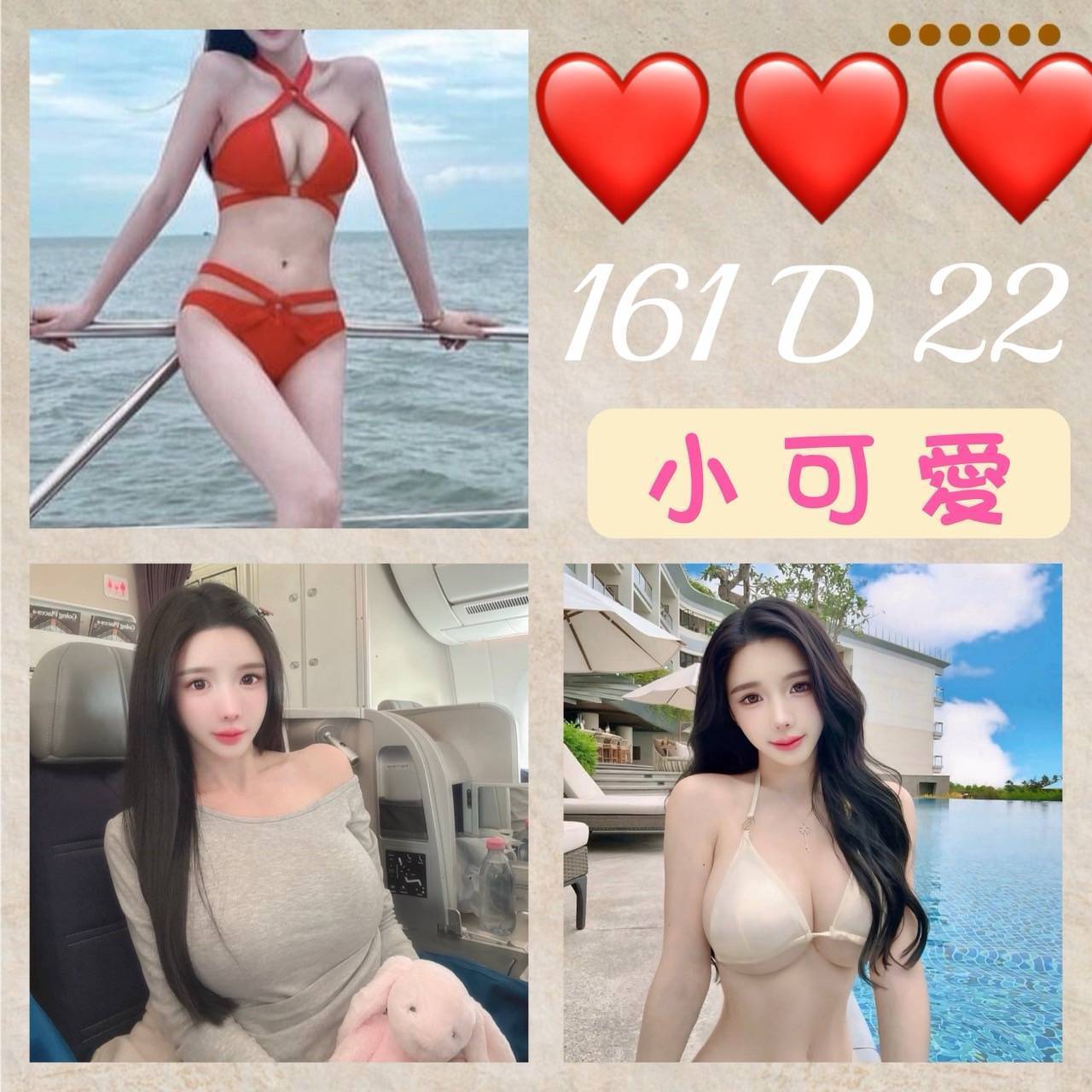 台北外送茶 小可愛 援交