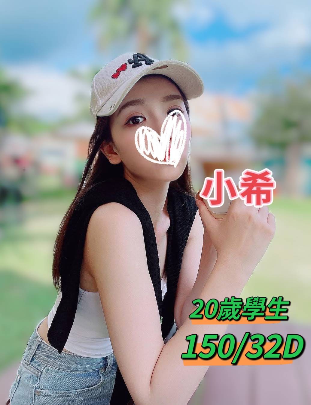 台中外送/定點茶 小希 援交 台中外送/定點茶 小希 援交