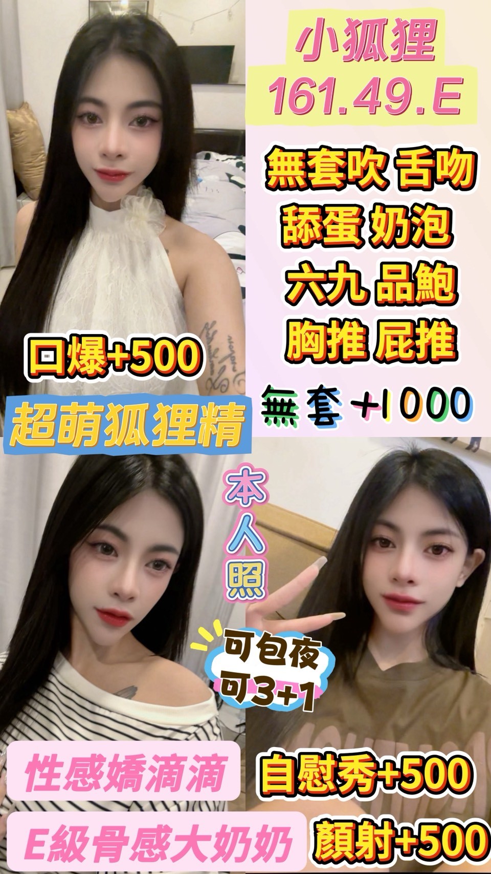 桃園定點茶 小狐狸 援交 桃園定點茶 小狐狸 援交