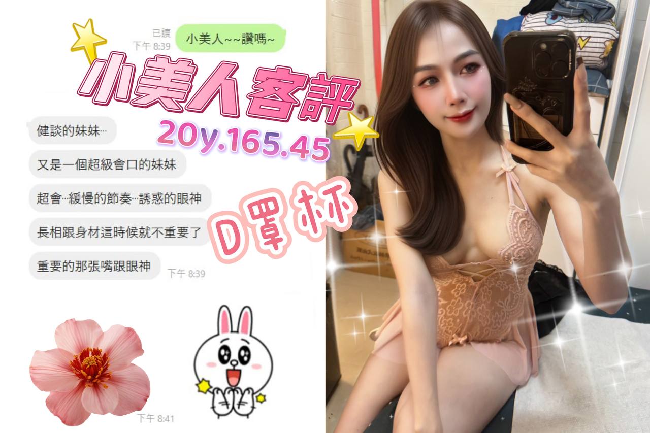 桃園定點茶 小美人 援交